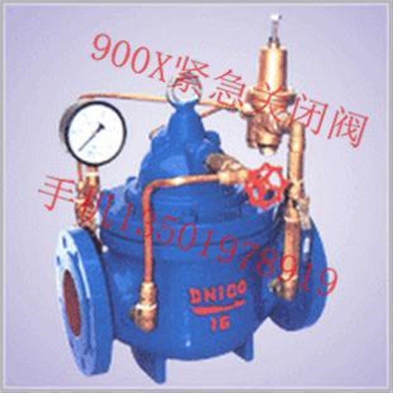 冠龙阀门 水力控制阀-消防-J900X-16 法兰 紧急关闭阀