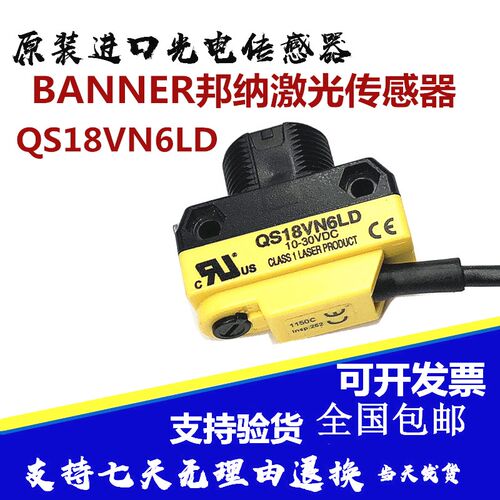 BANNER邦纳激光传感器QS18VN6LD QS18VN6D QS18VP6D
