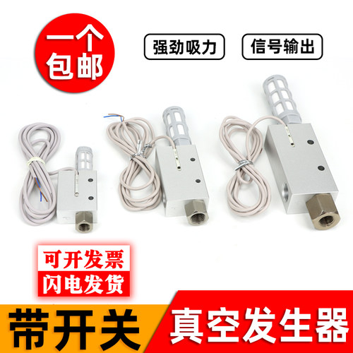 真空产生器带磁性开关ACV-10HSCK 15HSCK 20HSCK机械手负压产生器