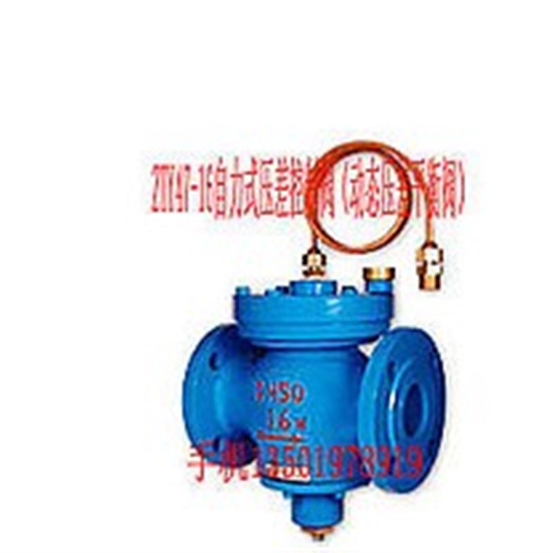 上海阀门ZYC ZTY47-16自力式压差控制阀(动态压差平衡阀DN150