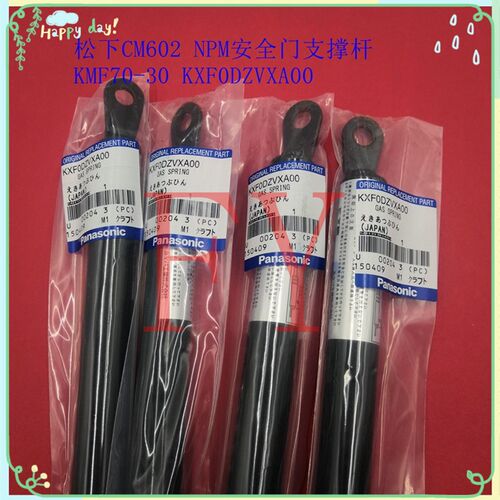 CM402 CM602 NPM贴片机液压杆支撑杆气弹簧KXF0E381A00/KMF70-40M