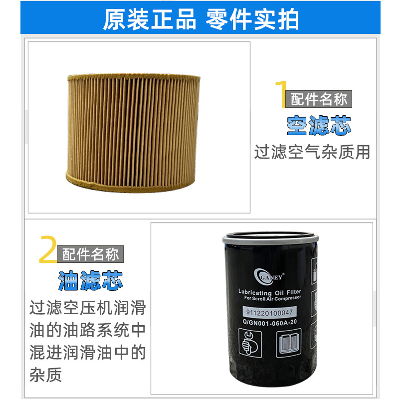 正力精工涡旋空压机单螺杆空压机油滤油分空滤保养材料三滤耗材