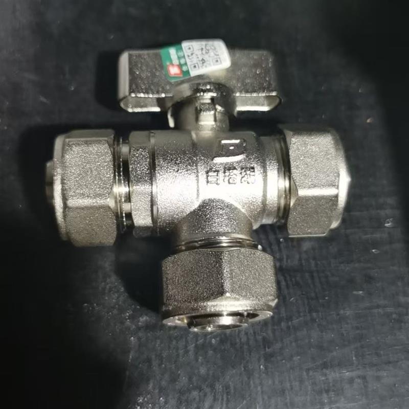 白塔湖阀门暖气20三通阀门铝塑管三通调节阀球阀黄铜水管温控阀