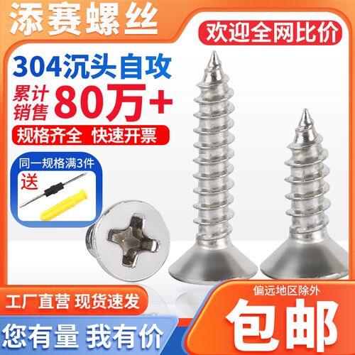 304不锈钢十字沉头自攻螺丝加长螺钉平头螺栓木螺丝钉M2M3M4M5M6