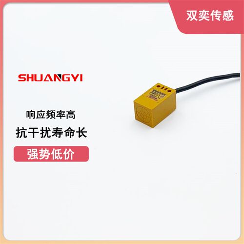 小方形电感式接近开关传感器TL-Q5MC1三线NPN常开PNP常闭5V12V24V