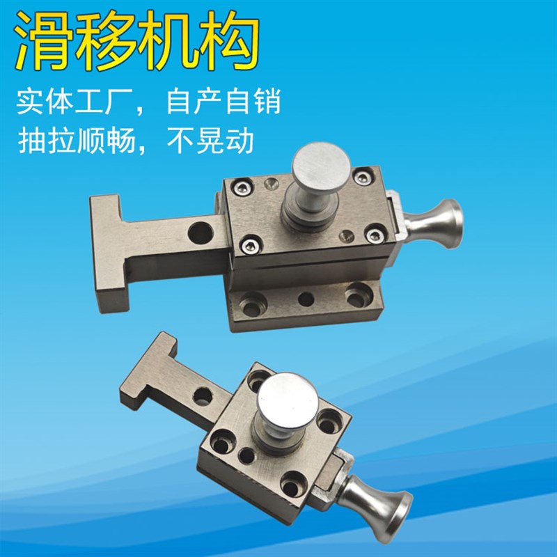汽车检具标准件配件 滑移机构 抽拉机构 可附图加工 40T 60T 80T