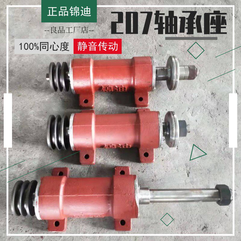 锦迪207轴承座台锯加长轴五碟出榫抛光机主轴座圆锯多6207锯机轴