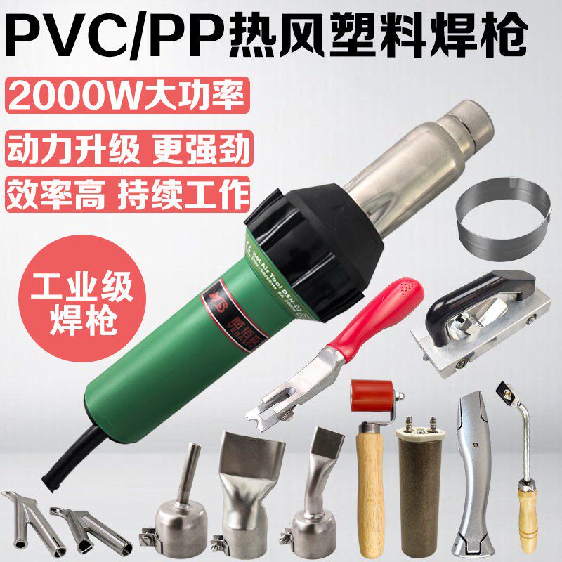 威佰森2000w热风枪pvc塑胶地板革pp板塑料热熔工具卷材热风焊枪