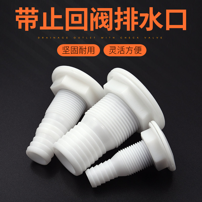 船用排水口游艇用排水口舱底排船洒水/浇水壶