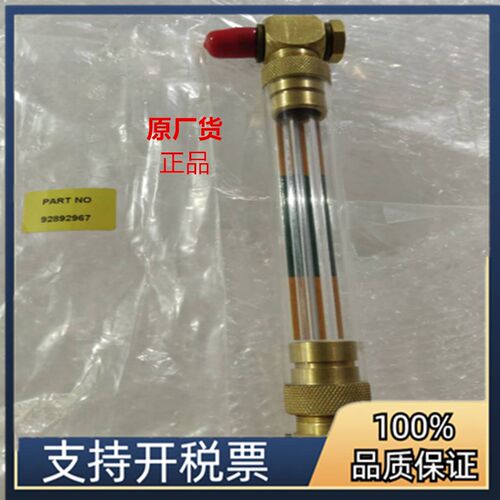 英格索兰正品机油油位表/油位计92892967/92095363油镜