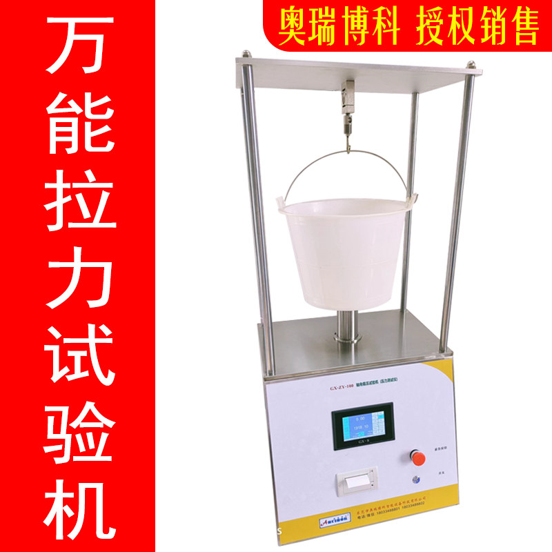 带环桶提环拉力纸管纸板抗弯耐压测试仪瓶罐轴向拉力轴向压溃力
