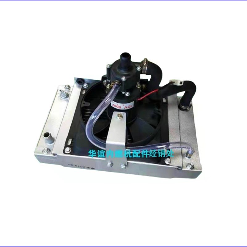 12V24V时风五征三轮车带水泵风扇60W90W电机散热器水箱农机配件