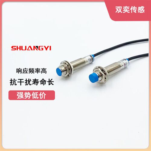 A级高频率M12接近开关传感器LJ12A3-4-Z/BX三线NPN PNP常开12V24V