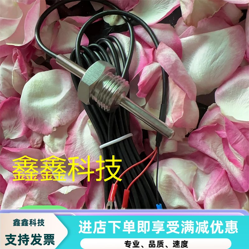 螺杆空压机热电阻4分三线复盛压缩机温度传感器控制器PT100温度线