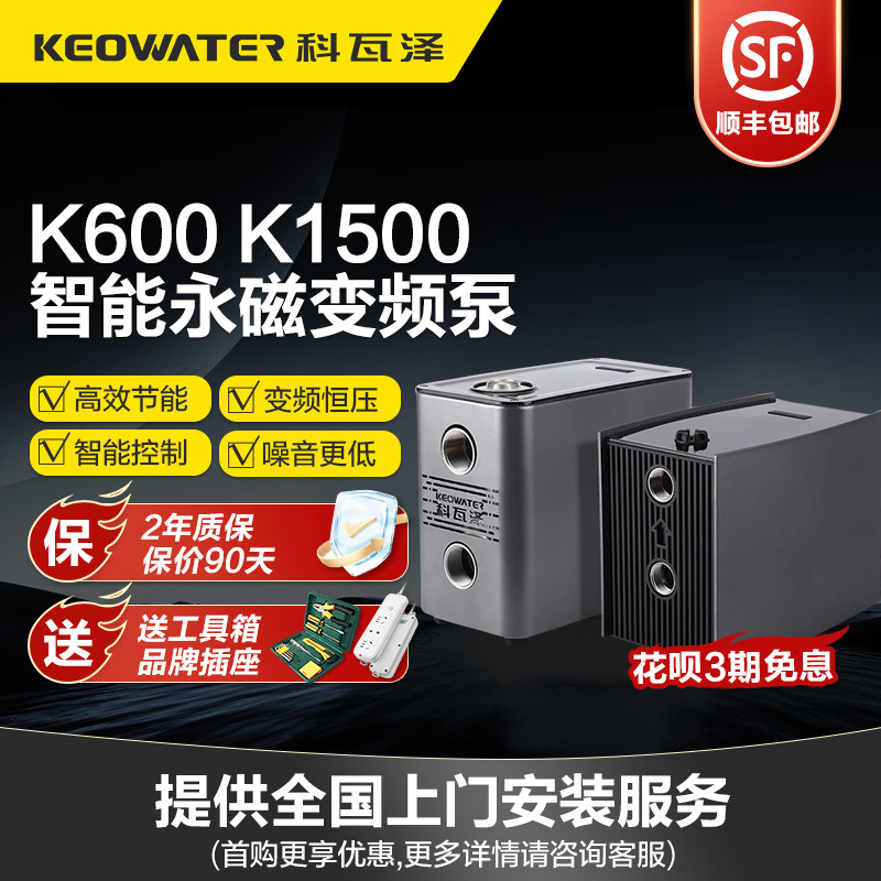 科瓦泽家用变频泵永磁智能增压泵全自动自来水管道加压冷热水泵
