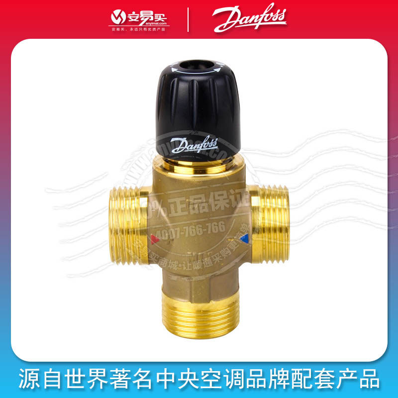 丹佛斯 恒温混水阀 三通 地暖Danfoss温控混水阀DN25~32 即热式