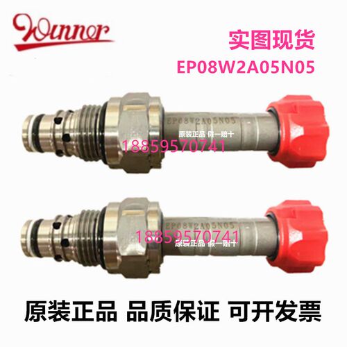 原装正品台湾winner插装阀 EP08W2A05N05-DC24V 泄压机液压线圈26