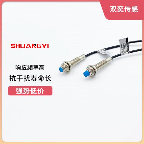 定制M8远距离2.5-4mm接近开关LJ8A3-4-Z/BX三线NPN PNP常开12V24V
