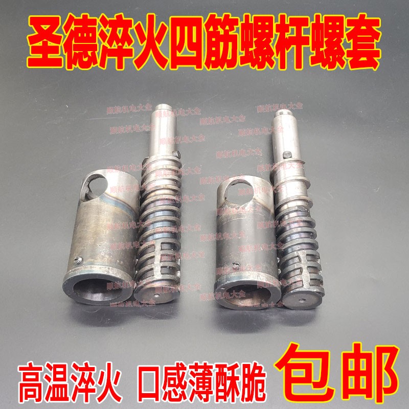 圣德膨化机 玉米 大米 螺杆螺套 淬火轴七用膨化机圣地 膨化机轴