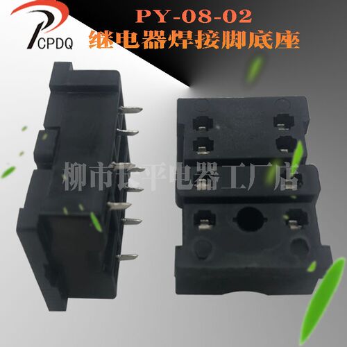 PY08-02 18F-2Z-A2针尖脚焊接继电器线座路板底座 HH52P MY2座8脚