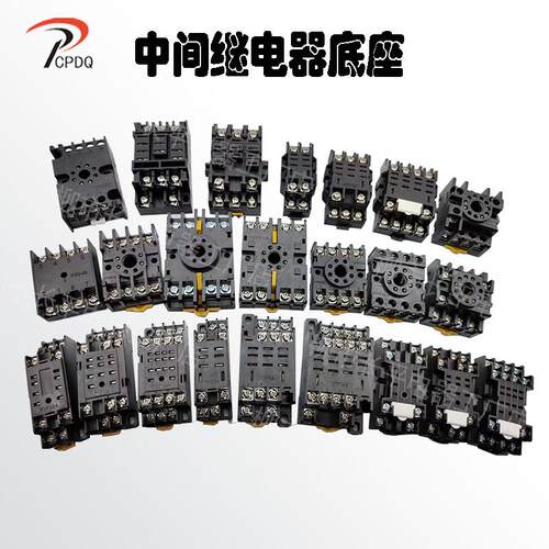 插座PYF08A/PYF14A/PTF08A/PF083A085AHH52P54P62P中间继电器底座