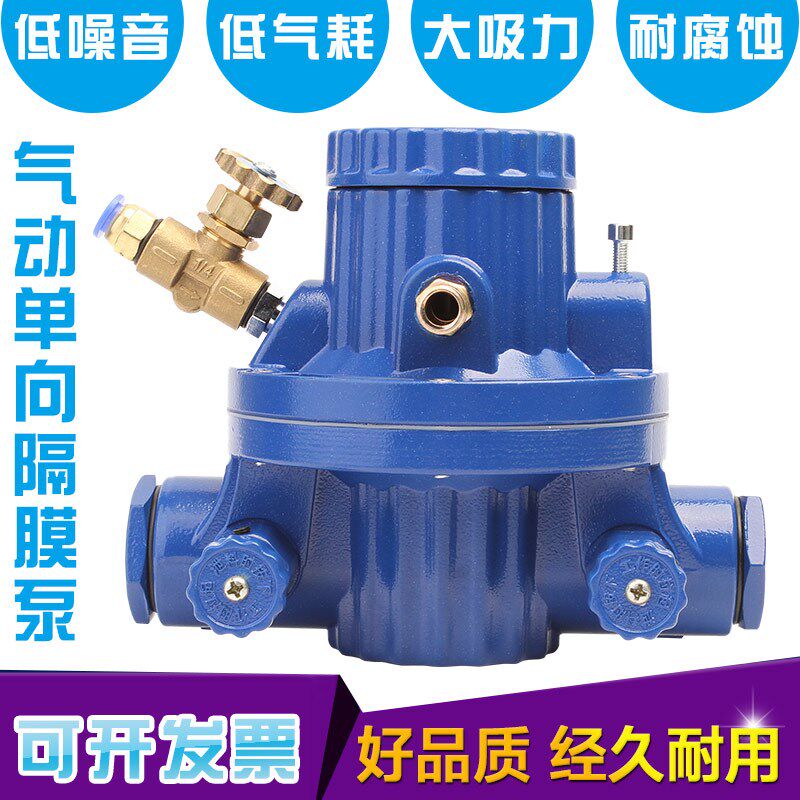 气动单向隔膜泵A5纸箱水墨凹印机覆膜机纸管机吸胶水油墨泵耐腐蚀