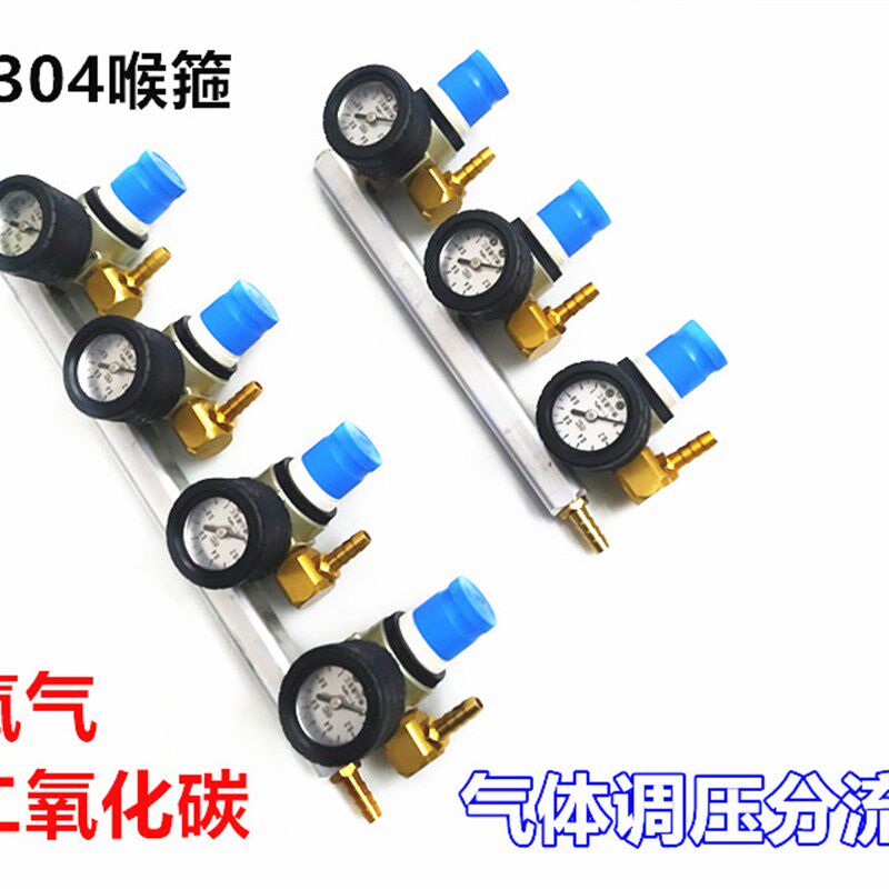 鱼箱氧气分气排开关减压调压表不锈钢表调气阀二氧化碳分流器鱼排