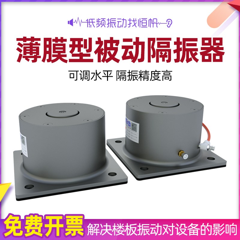 空气弹簧减振器半导体实验室精密测量仪光学平台薄膜型气浮减震器