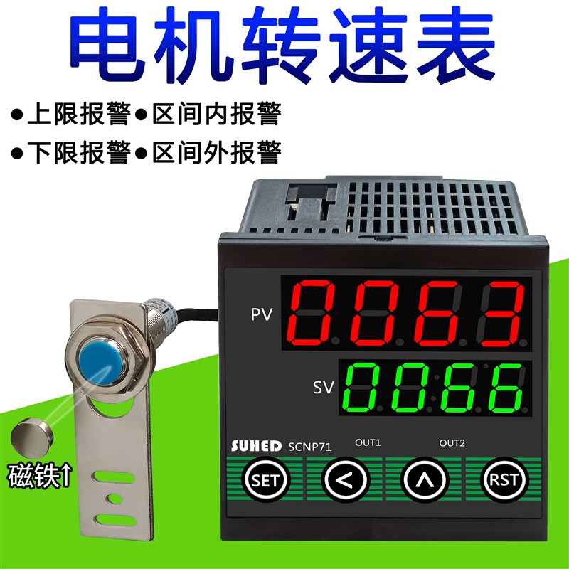 发动电机转速传感器线速霍尔感应记录仪测速仪显示表控制器编码器