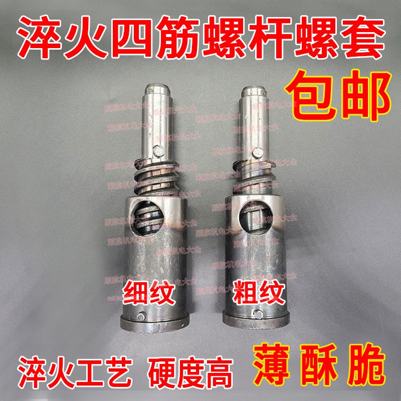 七用十用膨化机 玉米膨化机配件 温岭小型膨化机螺杆螺套 大米轴