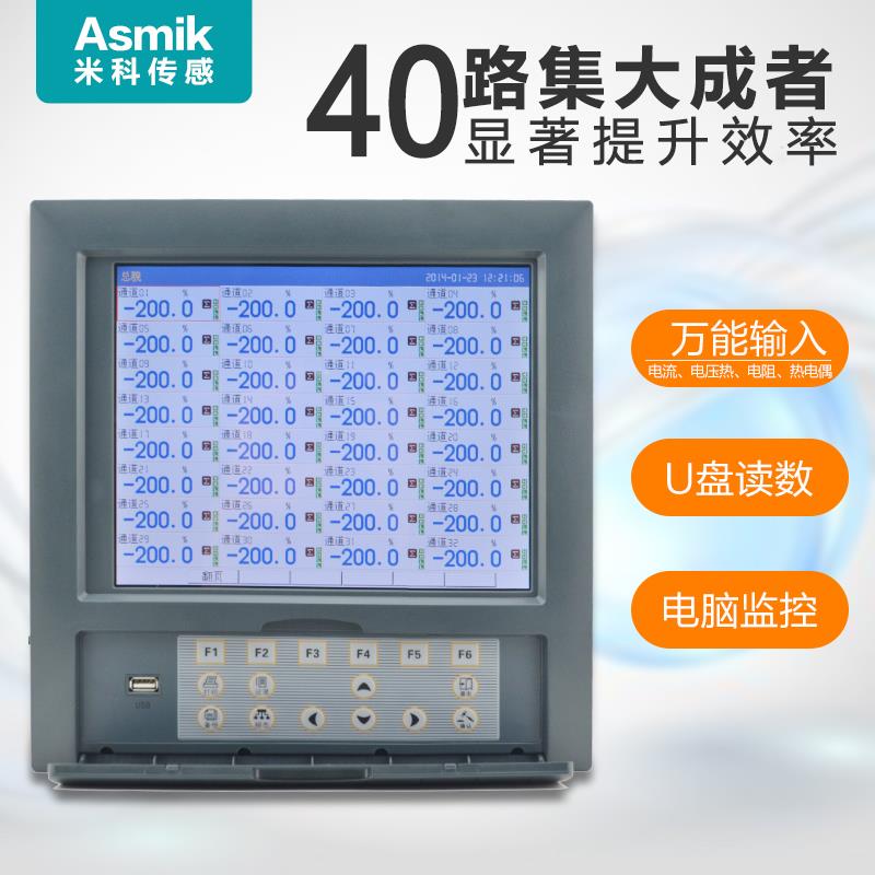 米科彩色无纸记录仪MIK-R8000D多路40通道温湿度电流多功能记录仪