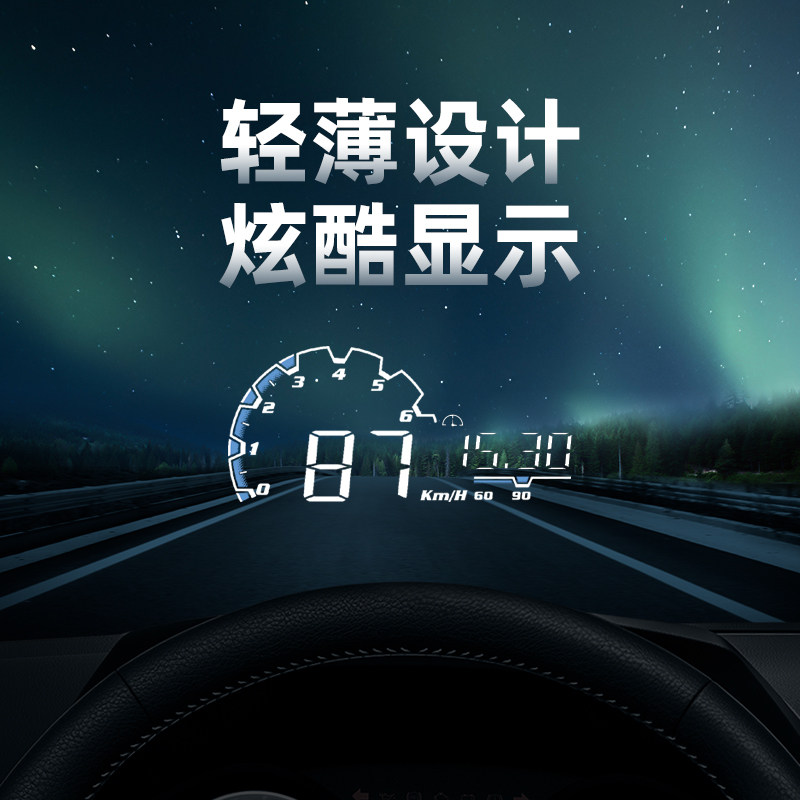 hud车载擡头显示器汽车通用多功能车速油耗显示仪OBD行车电脑H300