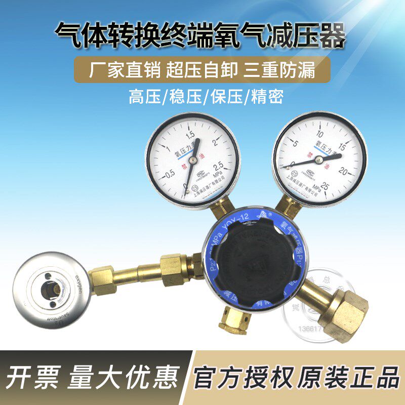上海减压器厂氧气瓶气体转换终端连接钢瓶备用氧气瓶气体终端插座