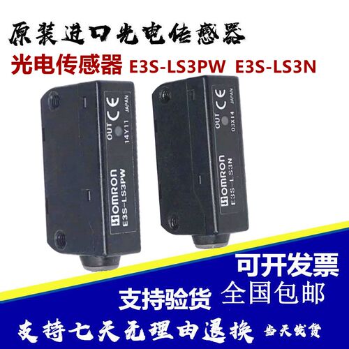 光电传感器E3S-LS3N E3S-LS3P