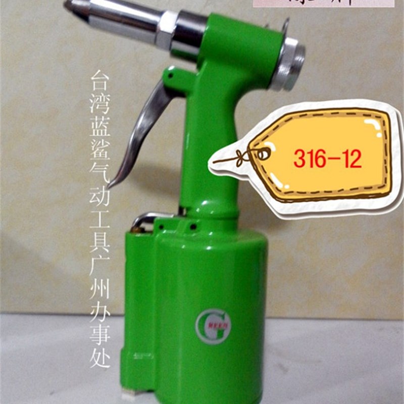 台湾GREEN绿牌气动拉钉枪316-12铆钉枪气动抽芯拉铆枪钉钢钉包邮