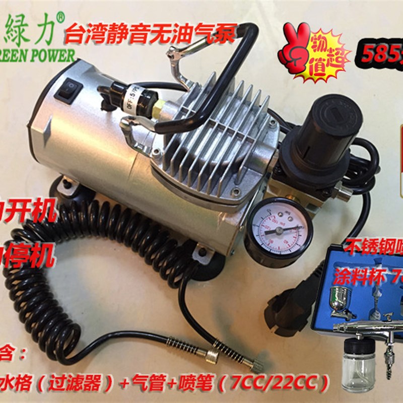 自动停机台湾静音绿力迷你小气泵外调喷笔微型空压机迷你上色机