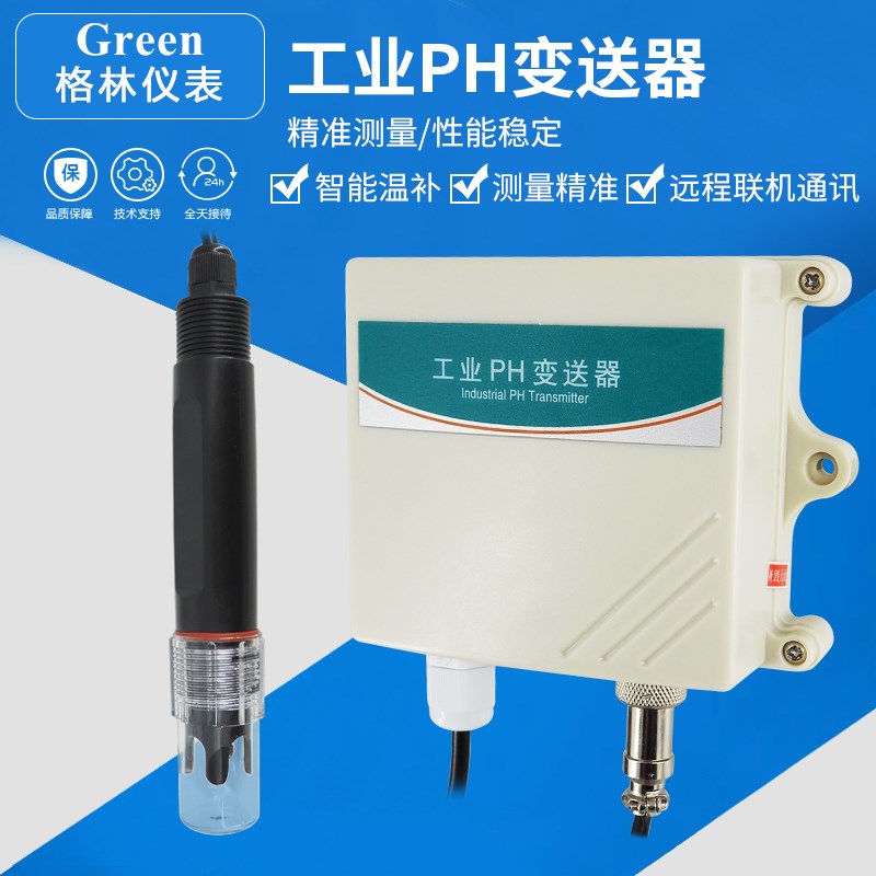 工业水质PH变送器在线ec计酸度检测仪电导率污水电极养殖监测仪