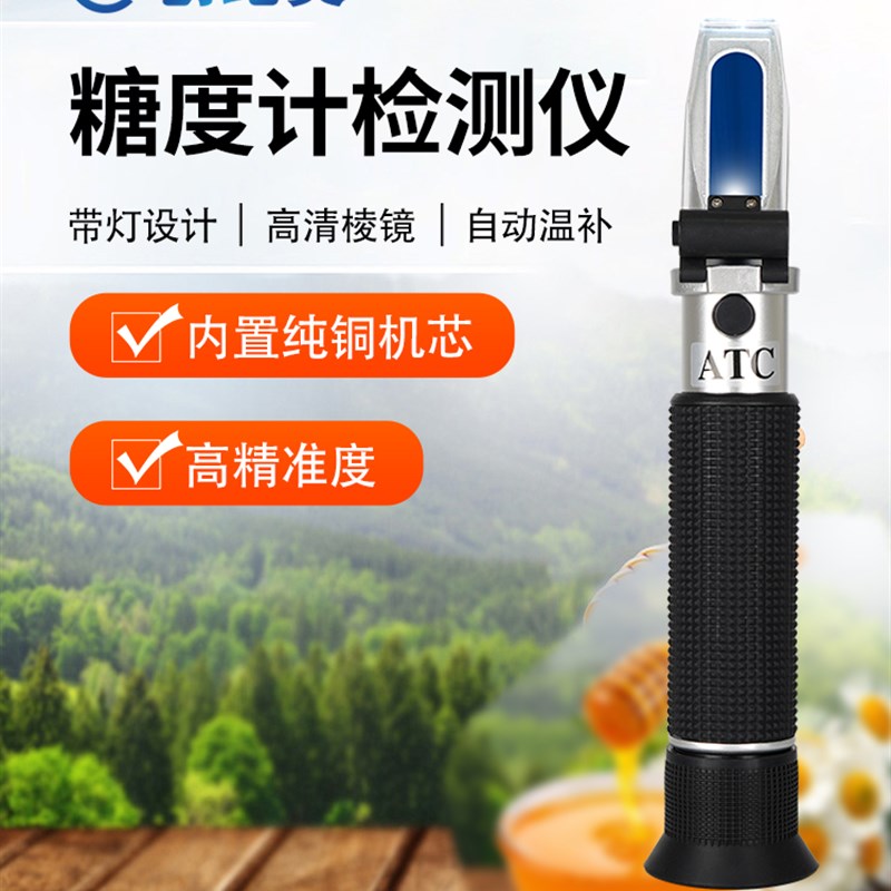 切削液浓度计测量仪淬火液乳化液清洗剂酒度计高精度手持式折光仪图片
