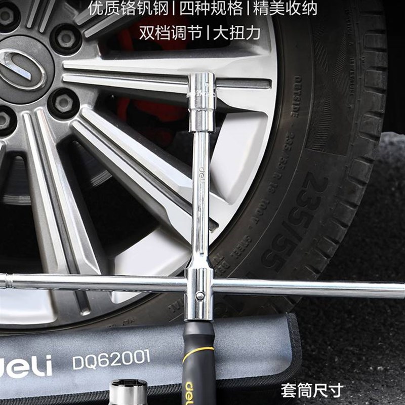 德国日本进口技术汽车轮胎扳手十字套筒扳手省力套管拆卸拆装
