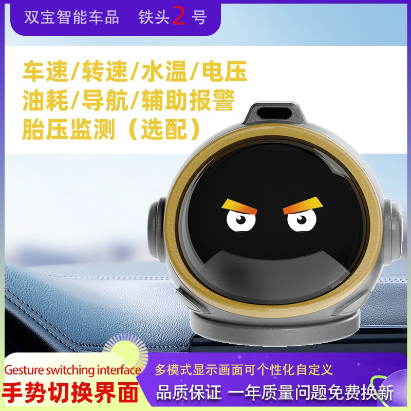 多功能车载OBD液晶仪表高德导航内置胎压水温档位车速hud抬头显示图片
