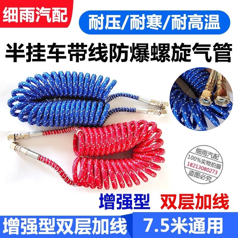 挂车管螺旋管刹车气管半挂车货车弹簧管双层防爆带线PU挂车气管