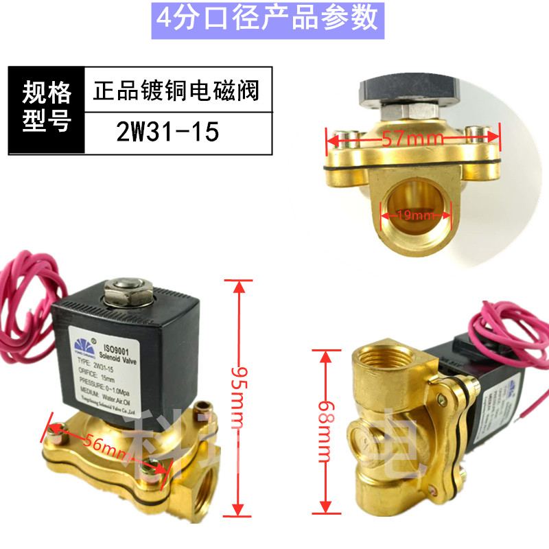 永创电磁阀2W31-15 2W31-20 2W31-25 2W31-32 2W31-40 2W31-50