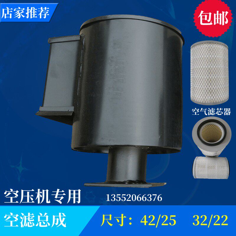 罐车空压机空滤器总成空气滤芯总成灰尘过滤器渤海福达天虹苏州
