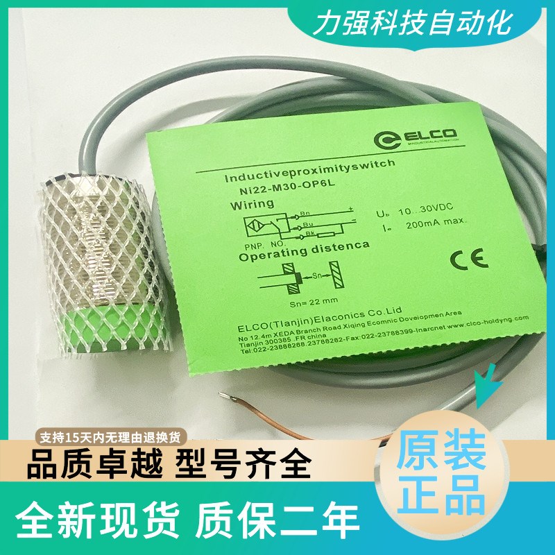 正品宜科接近开关Ni15 Ni22 Ni8 Ni5-M12-ON6L OP6L CP6L M18 M30