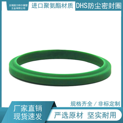 DHS型防尘密封圈25*33*6/28*36*6/30*38*6.5/31.5*39.5*6.5