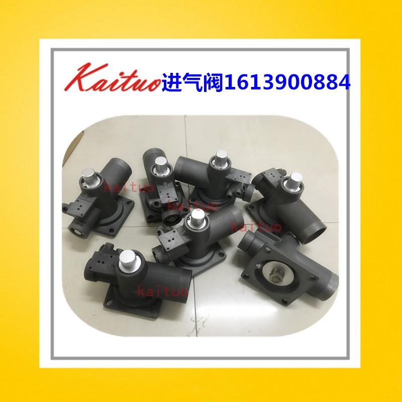 GA11KW15阿特拉斯博莱特柳富达卸载减荷进气阀总成老款1613900884