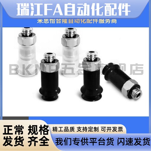 SMC真空吸双层风琴M5外牙 形ZPT0660B盘ZN-A5 PT08BN-A5 ZPT06BS-