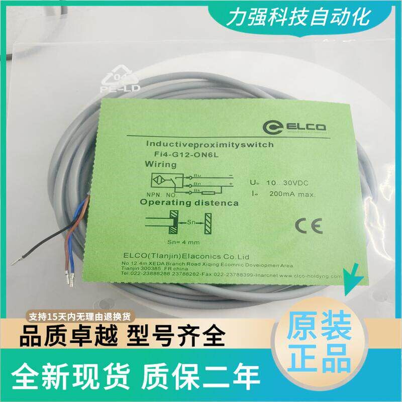 ELCO宜科接近开关FI4-M12-ON6L/NI5-G12-OP6L-Q12/CP/CN/OD/LIU 8