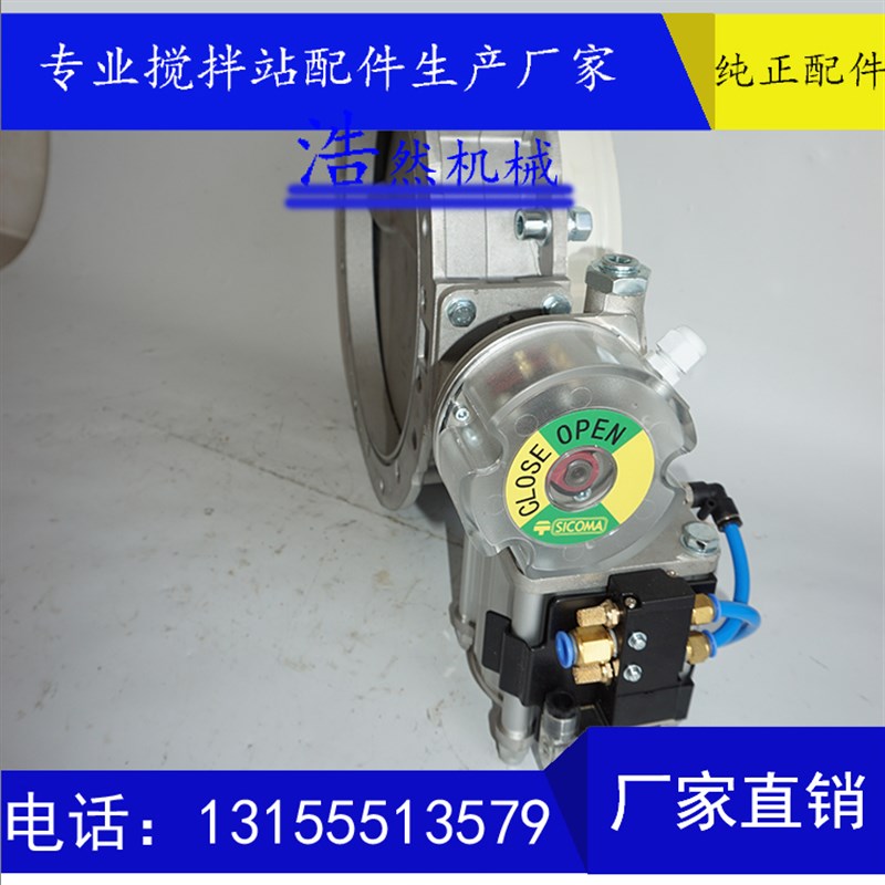 DN300仕高玛水泥仓粉料蝶阀搅拌站气动蝶阀SICOMA原装水泥蝶阀