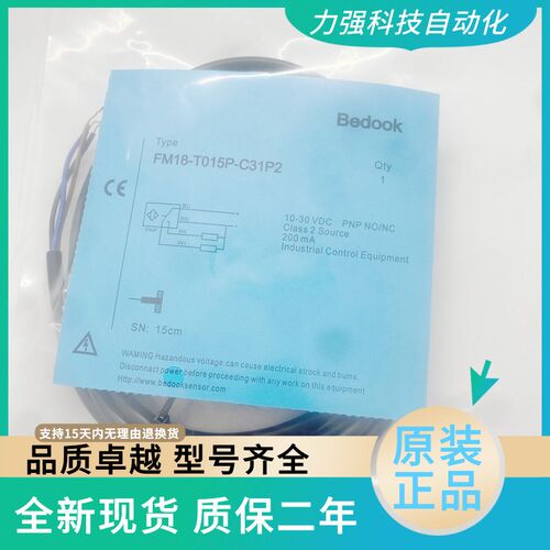 现货比杜克FM18-T015P-C31P2漫反射光电开关原FM18-T015N-C31P2-E